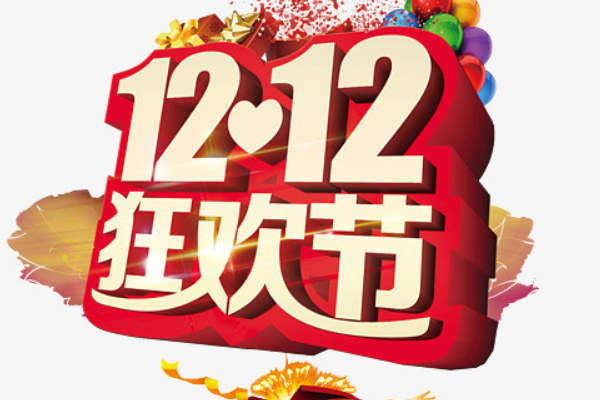 淘宝双十二_2019淘宝双十二活动 超级红包 购物津贴 福利红包 全民寻宝 预售活动 注意事项