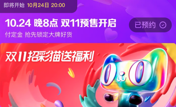 淘宝双十一_双十一购物攻略_京东天猫拼多多双十一优惠活动