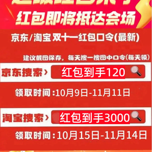2025年双十一红包口令攻略_2025年双十一活动时间表_2025淘宝双十一活动