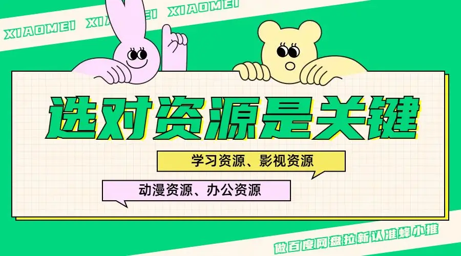 迅雷网盘渠道授权注意事项_迅雷网盘推广流程_迅雷网盘拉新授权