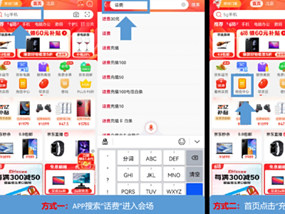 爱奇艺会员年卡仅需138元 京东618一站式搞定话费、流量、会员充值