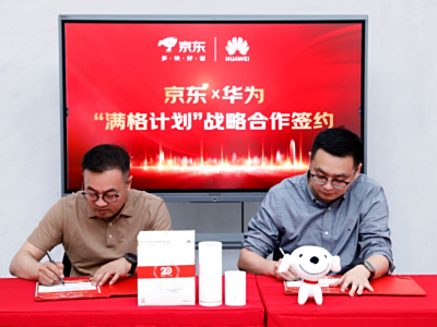 京东携手华为启动“满格计划” 推动全屋WiFi产业链高速发展