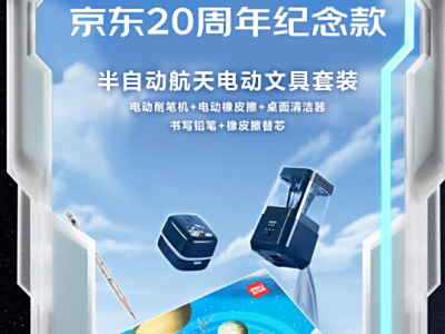 硬核文具样样低价 联名IP推陈出新 得力和京东618合作再加深