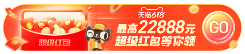 天猫超级红包领取攻略_2022年淘宝天猫618红包口令及满减玩法指南_天猫618超级红包