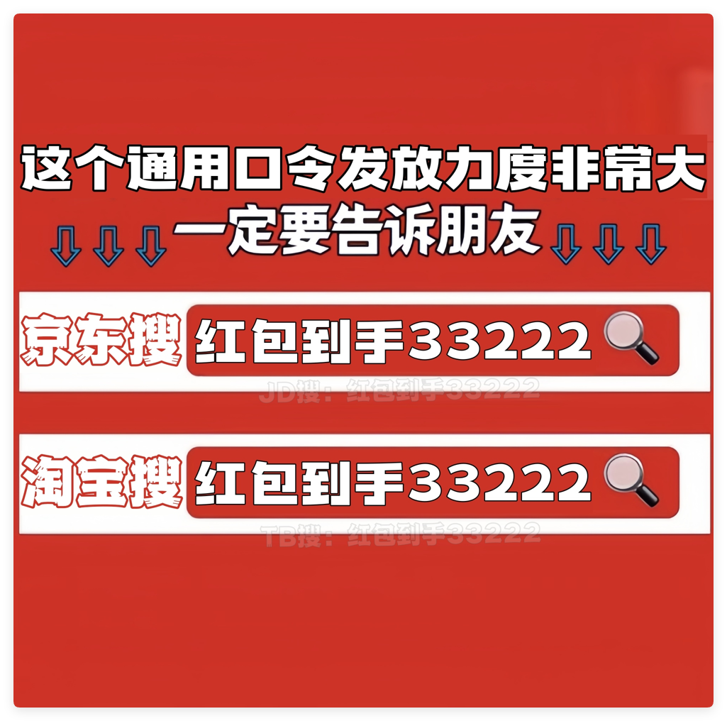 2025年618红包口令_淘宝618活动满减_618购物节优惠规则