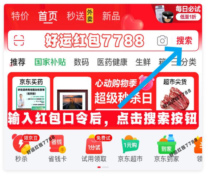 好运红包7788口令解析_2025年618最佳购物时间_2025淘宝年货节什么时候开始