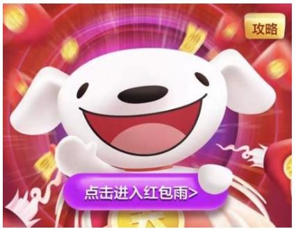 京东双11红包入口:2022年京东双十一红包怎么领取