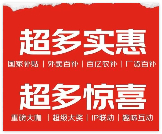 京东618红包口令_京东618活动时间_2025年618活动时间表