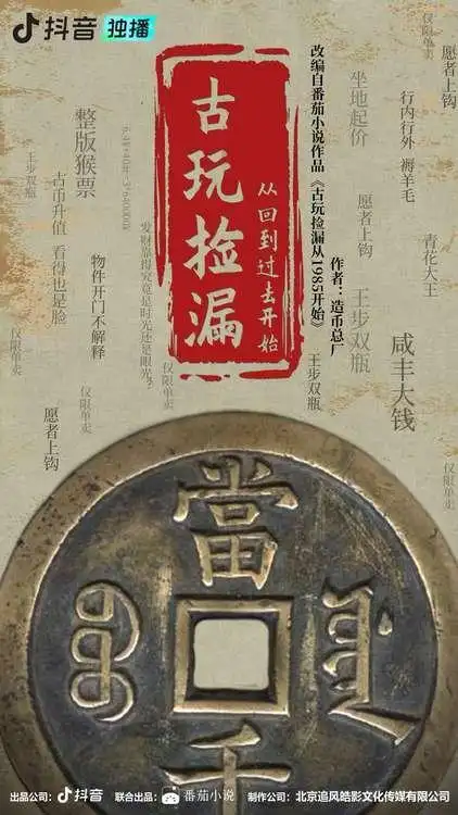 番茄小说_抖音微短剧改编_番茄小说星动的瞬间