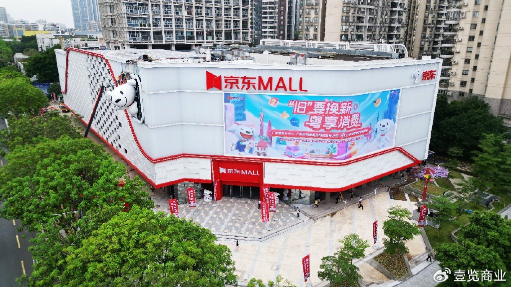 五一家电以旧换新补贴_京东线下自营大店_京东五一有活动吗