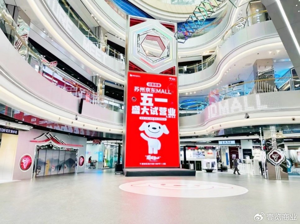 五一家电以旧换新补贴_京东线下自营大店_京东五一有活动吗