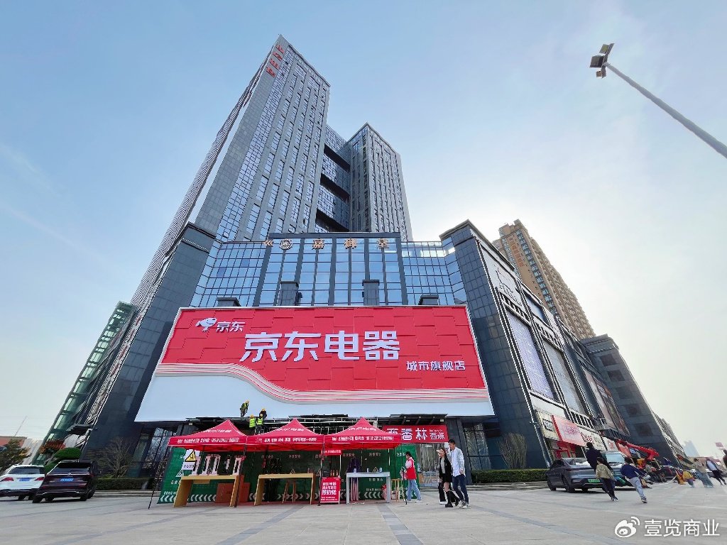 五一家电以旧换新补贴_京东线下自营大店_京东五一有活动吗