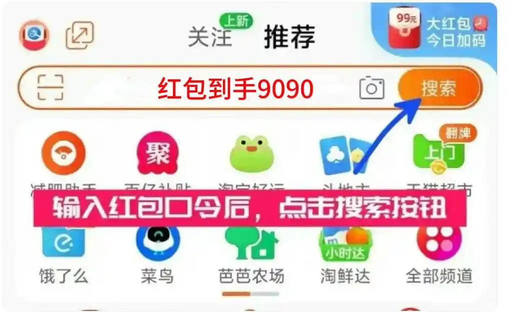 淘宝双十一2024什么时候开始_2025淘宝双十一时间表_淘宝双十一红包口令