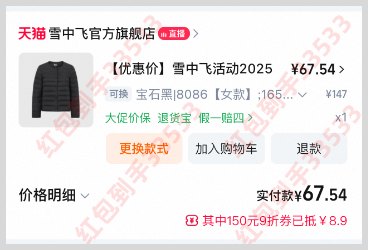 2025年双11红包领取活动最后一波什么时候结束?淘宝天猫京东双11红包口令怎么领双十一红包?