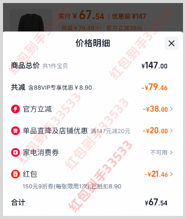 2025年双11红包领取活动最后一波什么时候结束?淘宝天猫京东双11红包口令怎么领双十一红包?