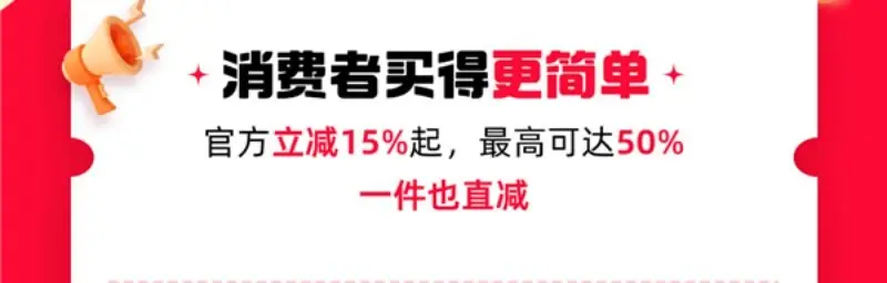 2025年淘宝京东618活动时间安排_淘宝京东618红包口令_淘宝618活动攻略