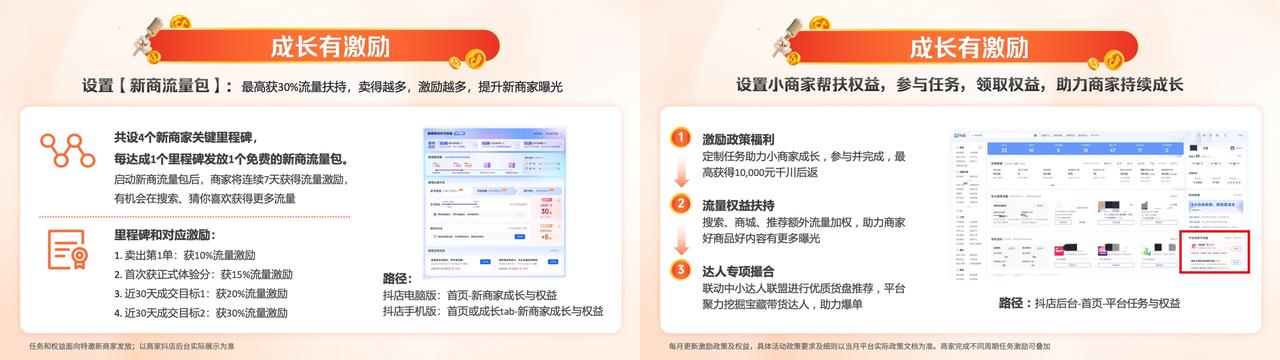 商品卡免佣攻略_抖音电商_抖音电商夺金开放麦政策