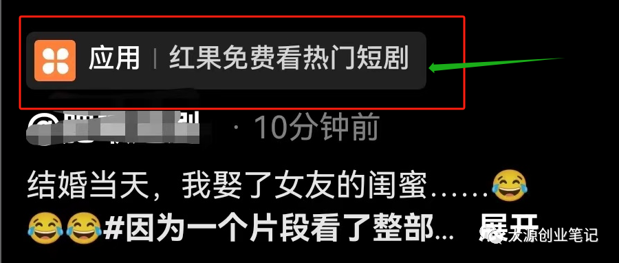 红果小姐姐拉肚子_红果短剧拉新_淘宝拉新一天拉70个