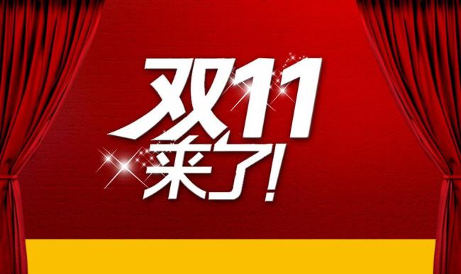 2021淘宝双十一预售玩法_预售双十一淘宝会降价吗_淘宝双十一预售