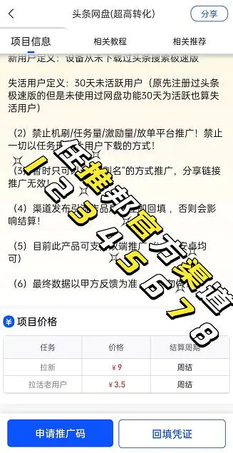 码帮任务平台app_任推邦官方邀请码_码帮任务平台怎么样