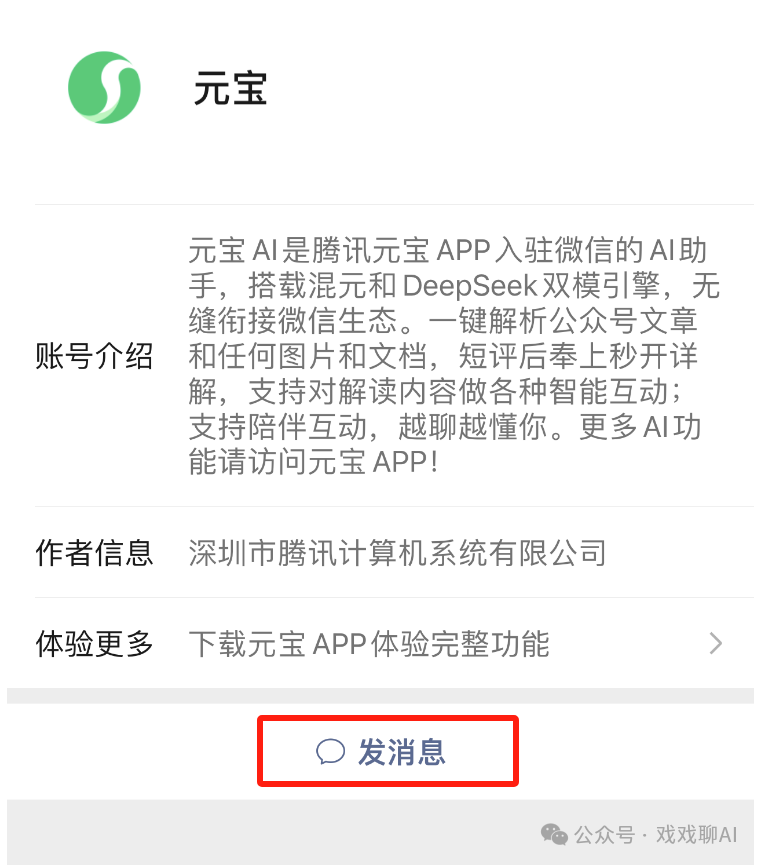 腾讯元宝_元宝腾讯网页版_元宝腾讯下载
