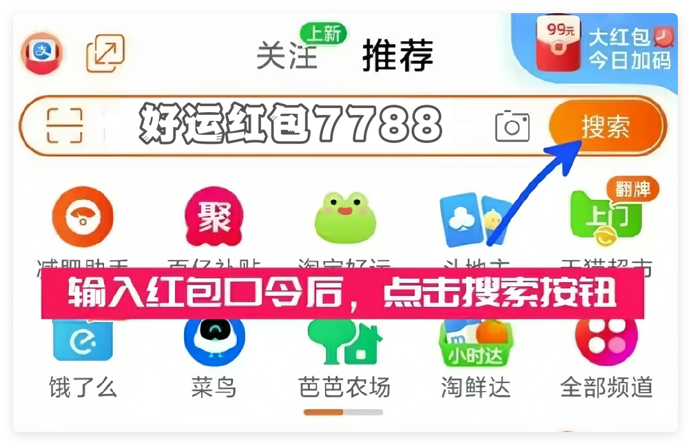 2025年618国补叠加优惠_京东淘宝天猫618红包口令_淘宝618活动时间