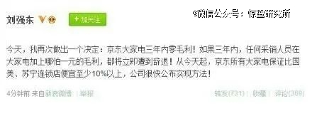 京东外卖拉新推广_刘强东开炮营销策略_京东外卖饭圈营销