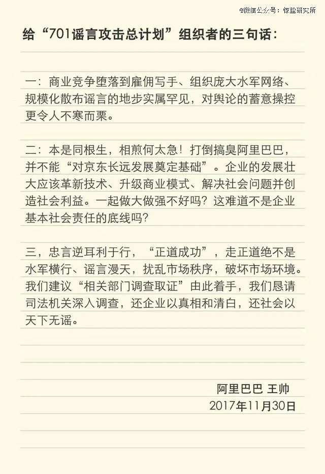 京东外卖饭圈营销_刘强东开炮营销策略_京东外卖拉新推广