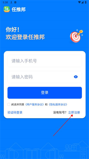 码帮注册_任推邦邀请码怎么申请_帮我输入邀请码