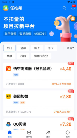 码帮注册_帮我输入邀请码_任推邦邀请码怎么申请
