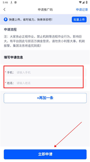 帮我输入邀请码_任推邦邀请码怎么申请_码帮注册