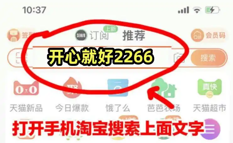 淘宝618红包搜索口令_618红包领取攻略_淘宝618京东红包