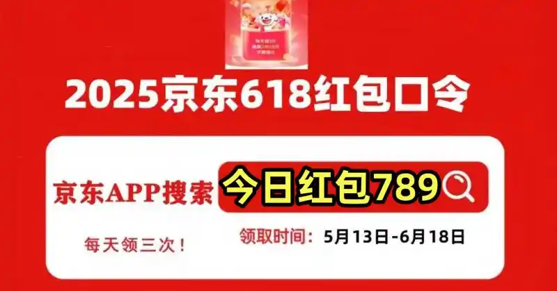 618红包领取攻略_淘宝618红包搜索口令_淘宝618京东红包