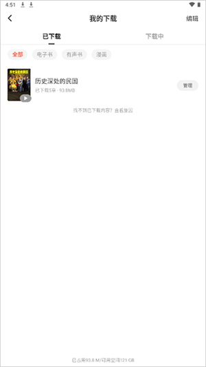 红果免费短剧资源下载_红果免费短剧下载方法_红果短剧拉新渠道