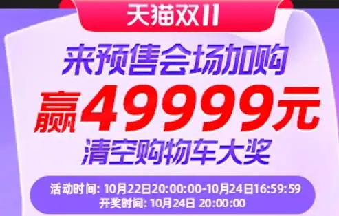 天猫双十一活动时间_双十一消费指南_淘宝双十一2024活动时间
