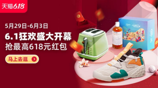 天猫618红包领取规则_京东618红包提前预售_天猫618活动时间