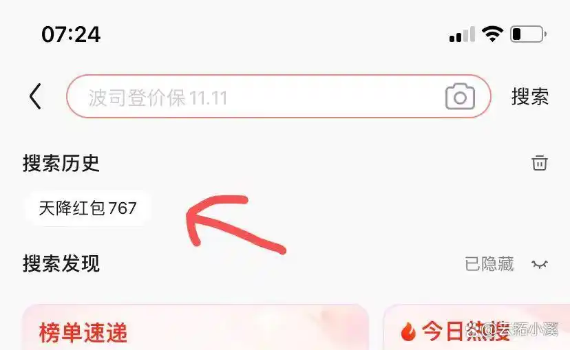 京东双11红包领取口令天降红包767_2025京东双十一红包_2023京东双十一活动时间