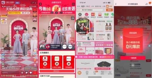 超级商品力口碑销量_天猫618预售_天猫618超级爆款