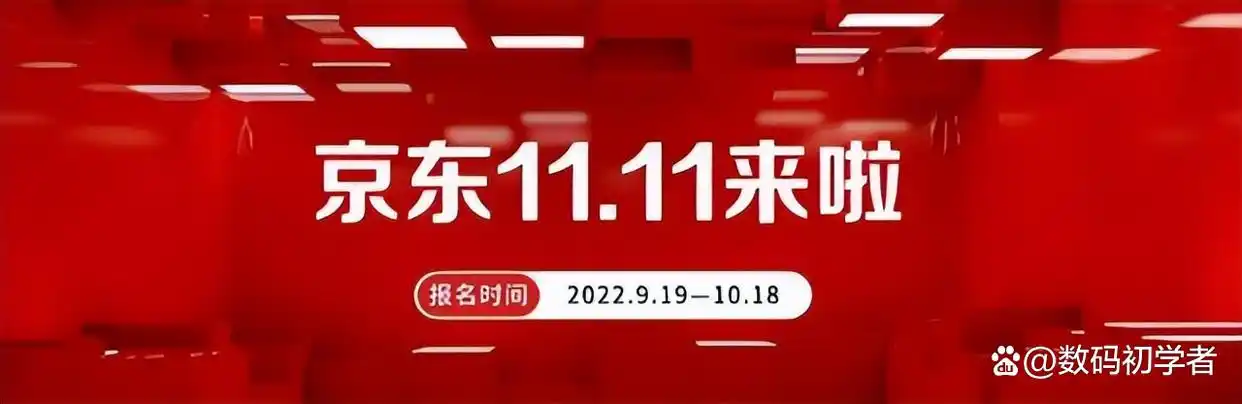 2022年天猫双十一活动时间_2025京东双十一红包_2022年京东双十一活动时间