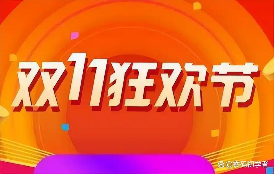 2022年京东双十一活动时间_2025京东双十一红包_2022年天猫双十一活动时间