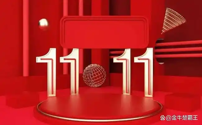 京东双十一红包怎么领_2025京东双十一红包_史泰龙最后一部电影评价