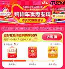 详解2025年淘宝清空购物车活动攻略_wishdown.com