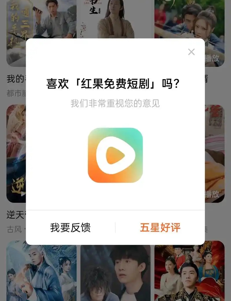 红果短剧分账规则揭秘_红果短剧拉新_红果短剧平台免费模式