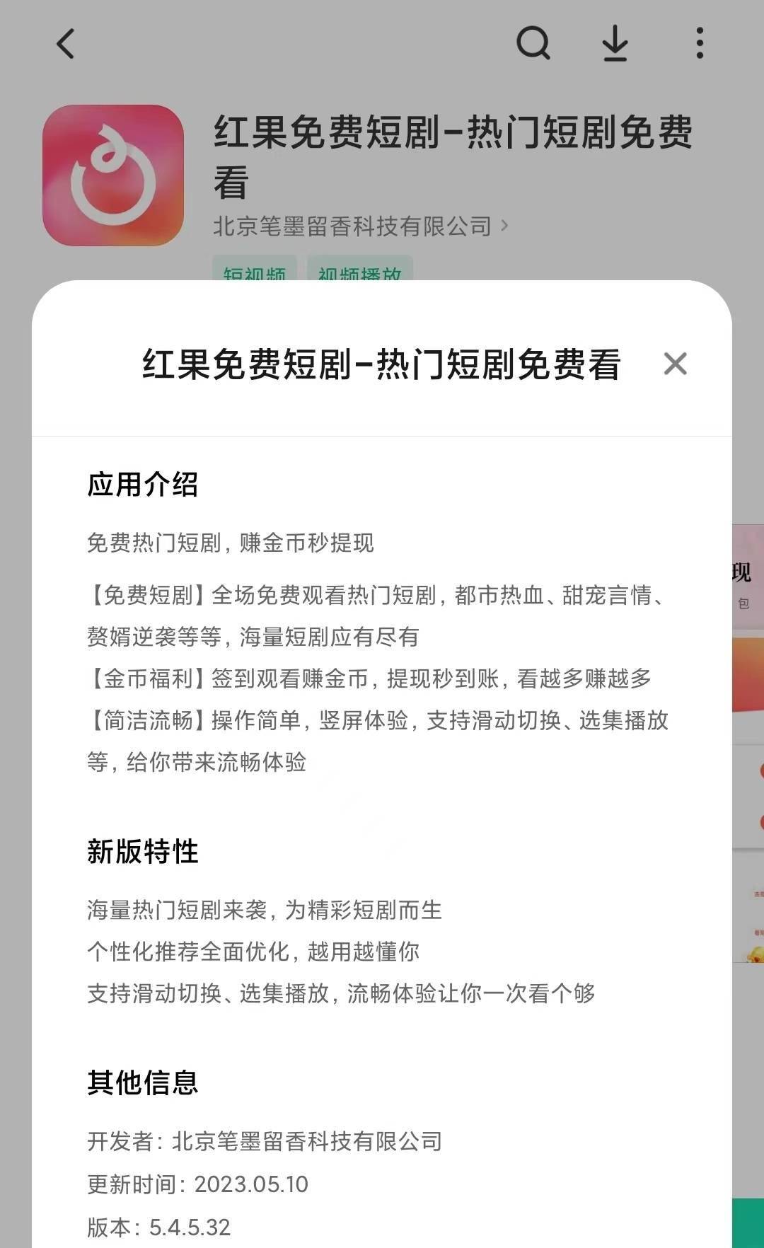 红果短剧拉新_红果短剧分账规则揭秘_红果短剧平台免费模式
