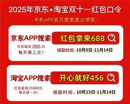 京东双十一红包领取_淘宝年货节_淘宝天猫双十一攻略