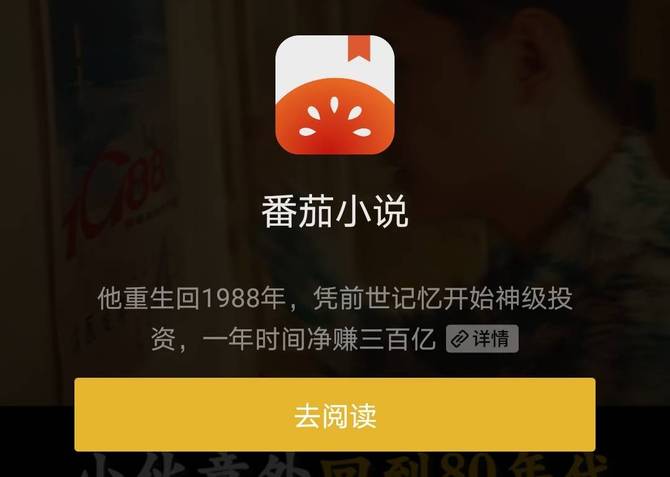 自媒体教学, 番茄畅听小说推文对接渠道（小说推广合作平台入口免费）