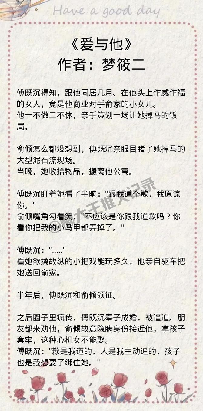 自媒体教学, 番茄畅听小说推文对接渠道（小说推广合作平台入口免费）