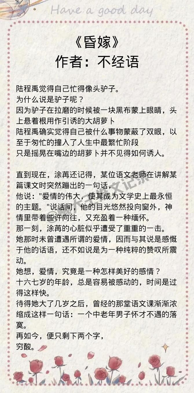 自媒体教学, 番茄畅听小说推文对接渠道（小说推广合作平台入口免费）