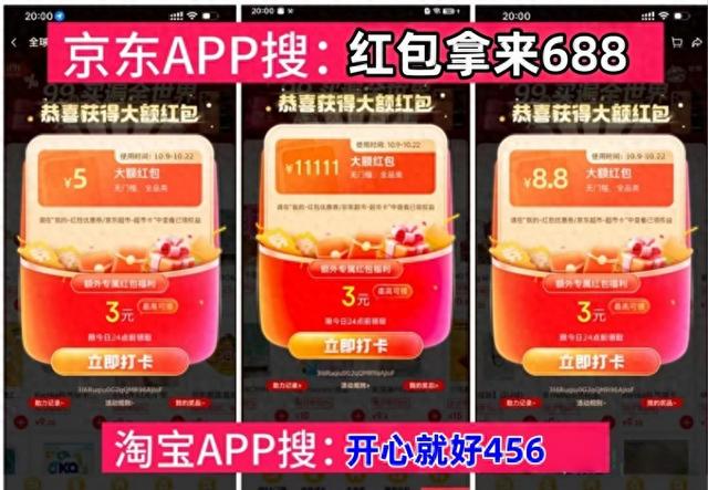 淘宝双11满减规则_京东双11红包领取攻略_2025年双十一淘宝天猫红包口令