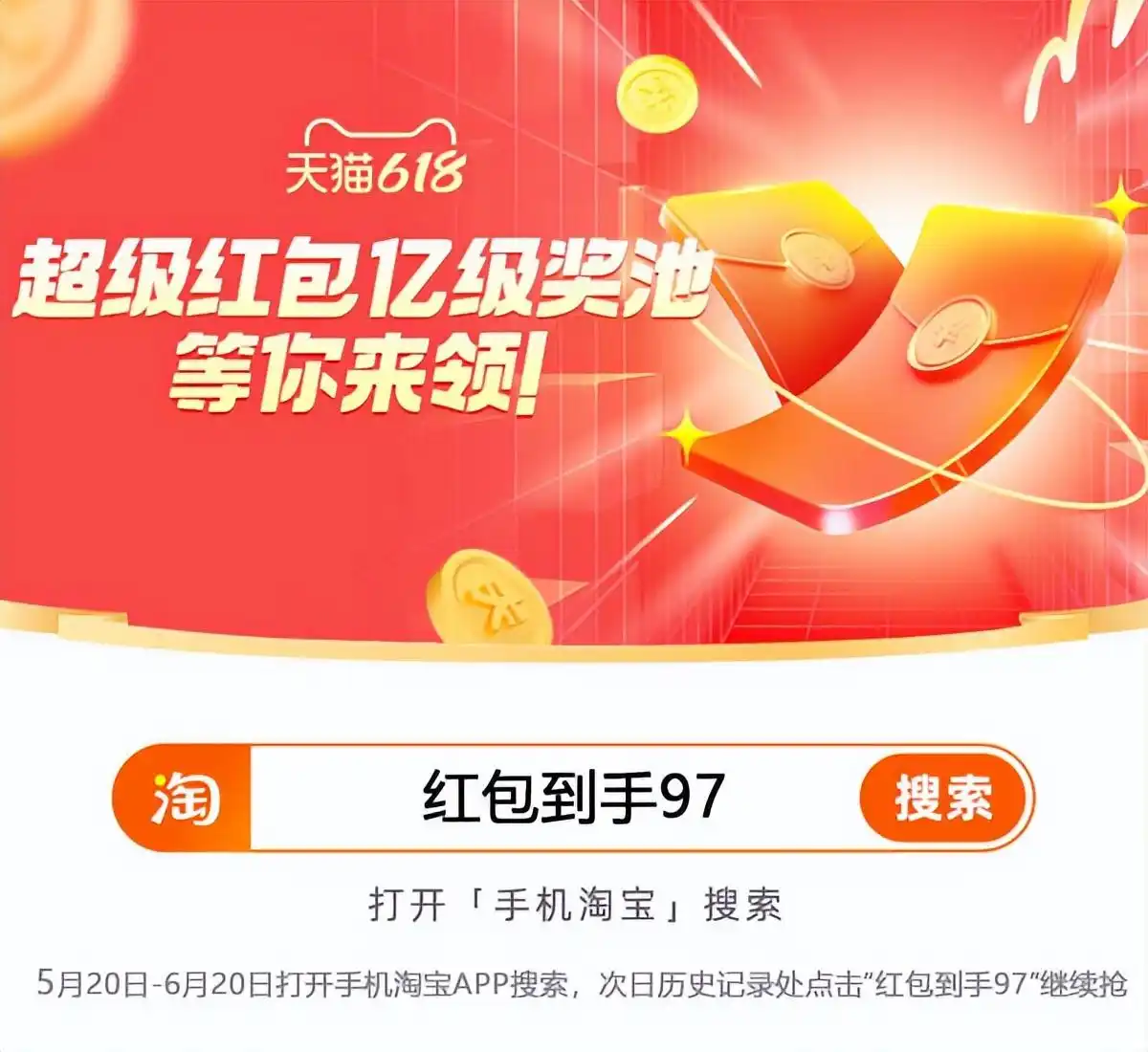 淘宝618具体活动时间节奏_天猫618活动时间_淘宝618活动时间